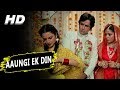 Aaungi Ek Din Aaj Jaoon | Asha Bhosle | Baseraa 1981 Songs | Shashi Kapoor, Rekha, Rakhee