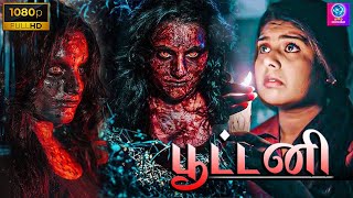 படடன - Bhootni Tamil Dubbed Full Movie Horror Suspense Movie