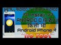 How To Upgrade Any Android Phones in8.0 OREO Version||With Oreo UI Beta Version||(Aashish Technical)