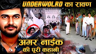 अमर नईक- Crime क दनय क रवण अमर नइक क एनकउटर क पर कहन Amar Naik Biography