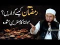 Ramadan 2024 Important Bayan | Ramzan Bayan | Molana Tariq Jameel Latest Bayan 11 March 2024