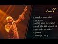 Sangeeth Wijesooriya’s Best 7 Songs - Classic 7