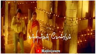 Oru Sudar Iru Sudar Whats App Lyrics Status Vijay Song Rajavin Parvaiyile