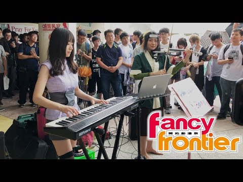 Public Anime Music Cover in Fancy Frontier 34 | Ru&#039;s Piano &amp; 黃品舒 Kathie