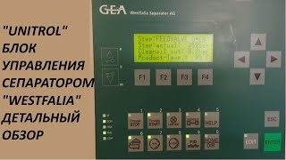 Контроллер Сепаратора Westfalia Обзор