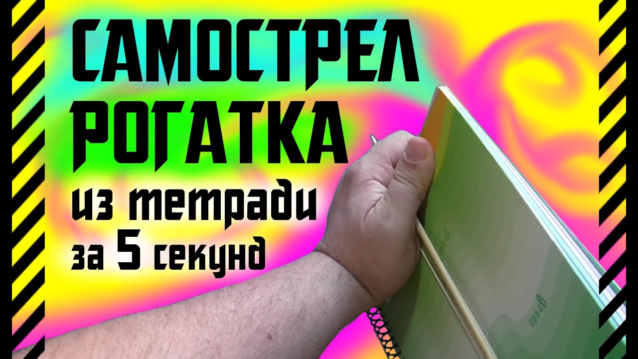 Как сделать арбалет из шпажек и резинок Как сделать арбалет из шпажек и резинок