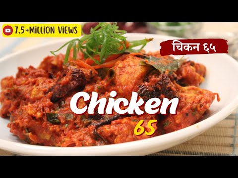 Video Chicken 69 Recipe Indian