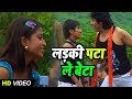 Ladki Patale Beta - HD Video - Sunil Chhaila Bihari & Shivam Bihari - Ek Bihari Sabpe Bhari