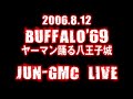 JUN-GMC流出LIVE映像Vol.2