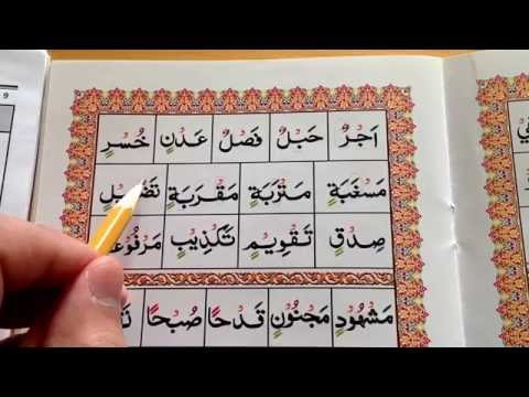 Ahsanul Qawaid leçon 17 Exercice part 6