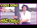Aakali Rajyam - Super Hit Video Song - Kamal Hassan Birthday Special, Sridevi