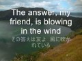 Blowin' in the wind  (Cover)  Bob Dylan   風に吹かれて  ボ...