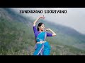 Sundarano sooriyano | Dance performances | Kanakasimhasanam