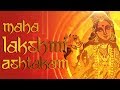 Namastestu Mahamaye | Mahalakshmi Ashtakam | Lakshmi Mantra for Wealth & Prosperity