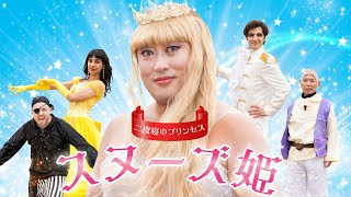 僕だけのプリンセス 第13話