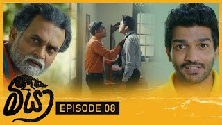 Meeya  | Episode 08 - (2023-12-09) 