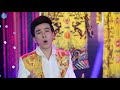 Áo Em Chưa Mặc Một Lần - Hồ Quang Lộc ft Trung Hậu