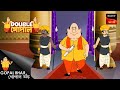 নবাবরশের উপহার | Double Gopal | Full Episode