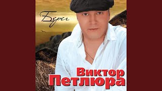 Берег