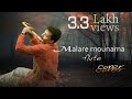 Malare Mounama  | Karana |[Flutu] By Dileep Babu .B