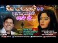 सच्चा प्यार करने वाले जरूर सुनिए | Dil Ki Kahani | Mohd. Salamat | Latest Bollywood Sad Song 2018