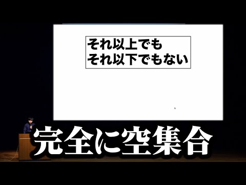 理系がモヤモヤする言葉@電気通信大学【フリップネタ】 (11月21日 08:15 / 16 users)