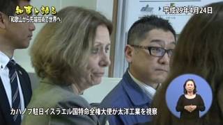 和歌山から先端技術で世界への写真