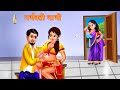 pregnant sister in law Sister-in-law became pregnant. Hindi story Bedtime Stories | Hindi Stories | Mother-in-law and daughter-in-law | story
