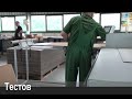 Machine Corrugated