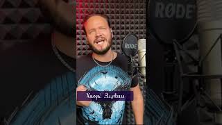 Imagine Dragons - Believer На Древнем Языке | Cover By Roman Bobrov