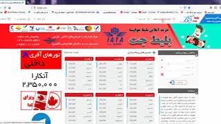 بلیط هواپیما