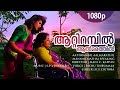 Aattirambil Aalmarathil |1080p| Mannar Mathai Speaking | Vani Vishwanath | Kaviyoor Ponnamma | Ummer