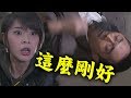 【炮仔聲】EP288 家芸救下周董!帝元對奶茶是好還是害?