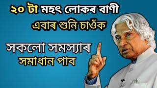 অসময মহৎ লকৰ বণ Amese Mohot Lukor Bani Ll 20 ট মহৎ লকৰ বণ