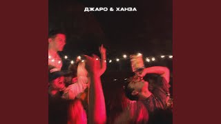 Найду Другую