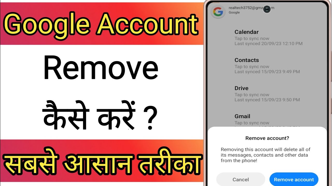 Google Account Remove Kaise Kare !! How To Remove Google Google Account Remove Kaise Kare !! How To Remove Google