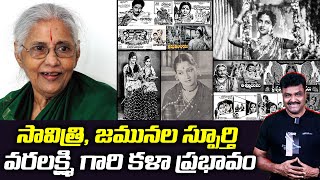 Inspired By Savitri And Jamuna Varalaxmis Artistic Influence - S.varalaxmis Tribute To Telugu Icons Tfpc