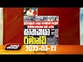 Paththaramenthuwa 22-03-2022