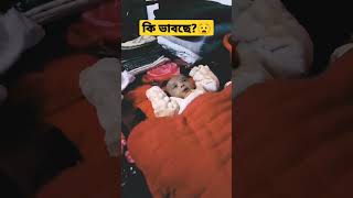 ক ভবছ?