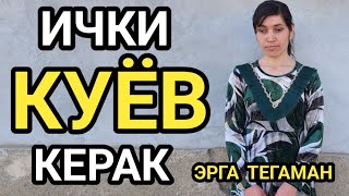 Ички Киёв Керак Менхам Бахтли Яшашни Хохлайман