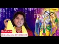 Kumari Usha Sastri ! कुमारी उषा की आवाज मै कृष्ण भजन ! मधुवन मै बजती बसुरिया ! Haridwar Bhakti Dham