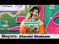 Chandni Shabnam All India Mushaira Kairabad 29-04-2017