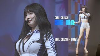 걸크러쉬 ガールクラッシュ Girl Crush 세나 セナ Sena Girl Crush - Drive Fancam 4K 20240706