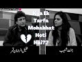 Ek Tarfa Mohabbat | Khalil Ur Rehman Qamar | WhatsApp Status | Heart Touching Status