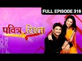Pavitra Rishta - Episode 316 - 10-08-2010