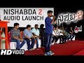 Nishabda 2 Audio Launch 2017 | Roopesh Shetty | Aradhya Shetty | Tharanath Shetty Bolar