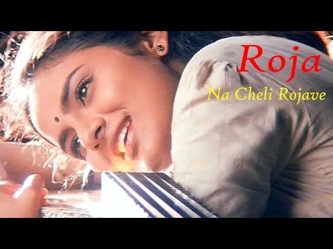 Na Cheli Rojave Song | Roja Movie Songs | A.R.Rahman Mani Ratnam...