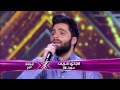 MBC The X Factor  - مجدي شريف   -  المرحلة الثانية