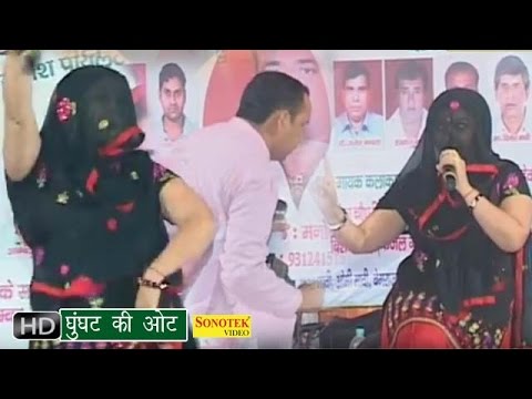 Haryanvi Ragni - Ghunghat Ki Oat - Dabang Ragni Competetion