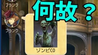 フランク、突然のゾンビCO その理由に一同驚愕-人狼ジャッジメント【KUN】